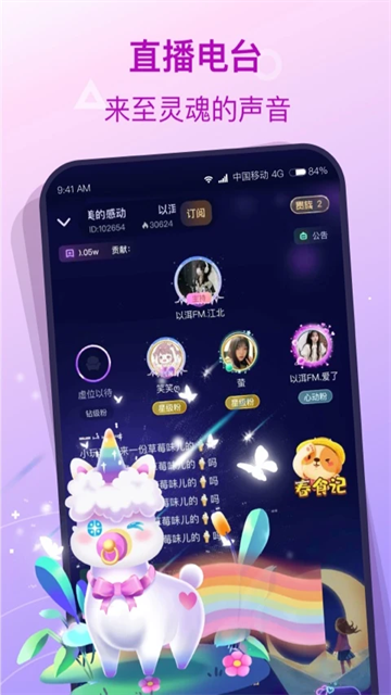 撈月狗app截圖2