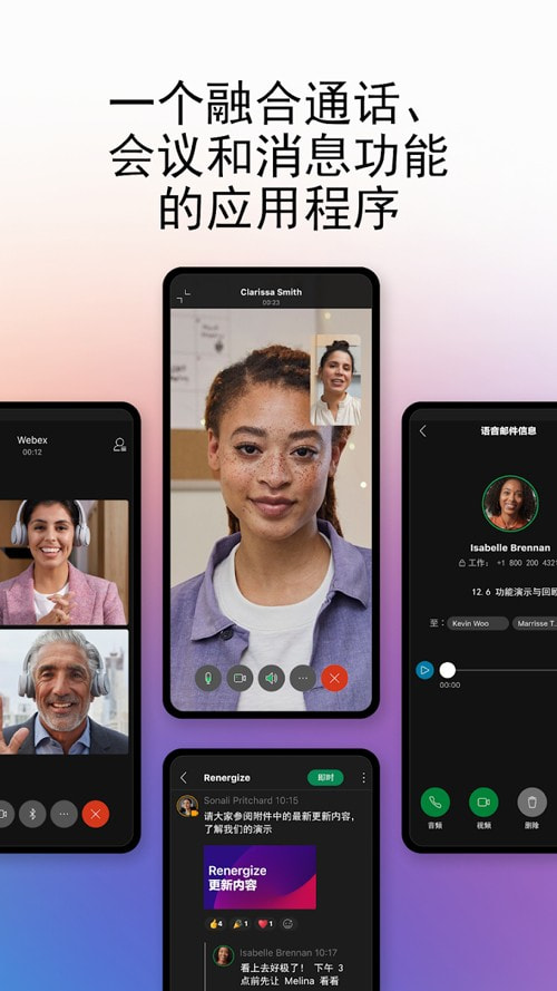 Webex會(huì)議