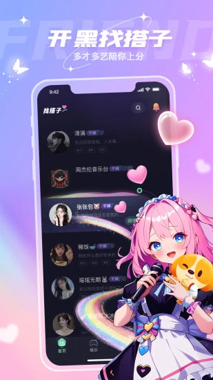 撈月狗app截圖5
