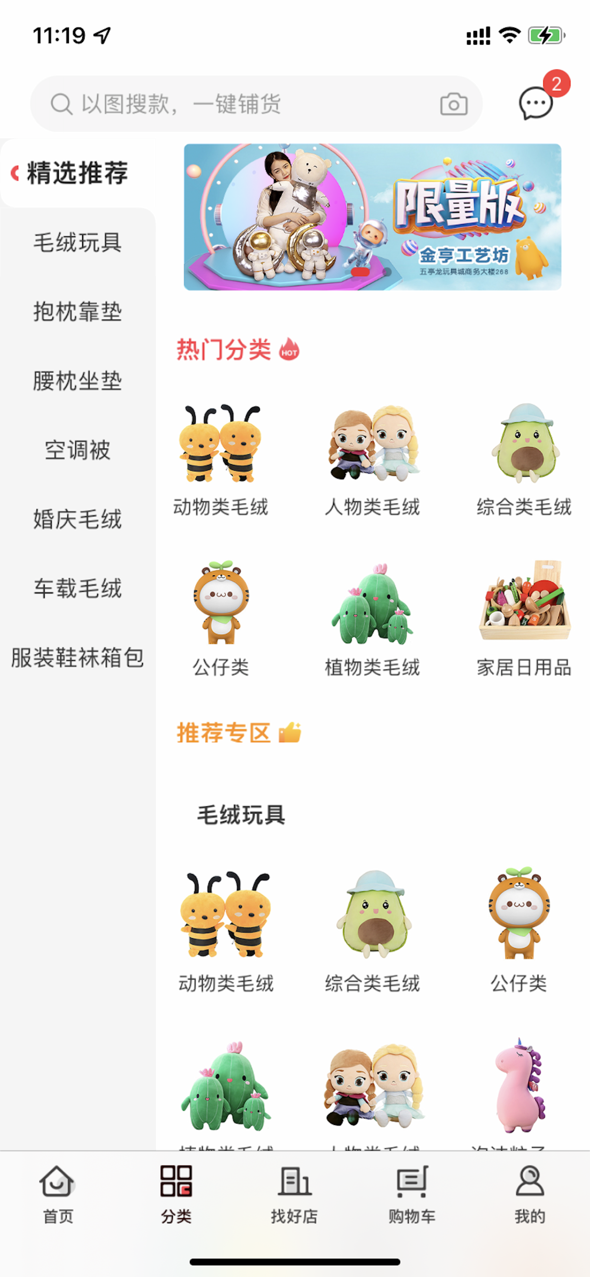 絨趣網(wǎng)app