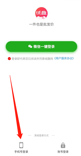 絨趣網(wǎng)app