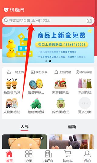 絨趣網(wǎng)app