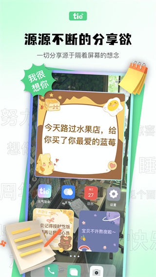 元?dú)赓N貼app截圖2