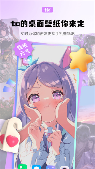 元?dú)赓N貼app截圖5