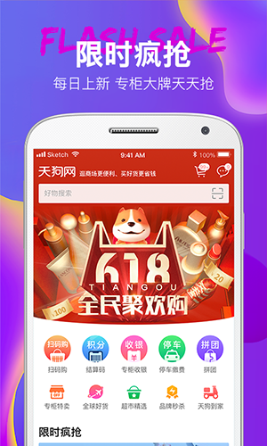 大商天狗網(wǎng)截圖4