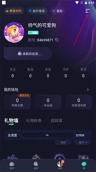 撈月狗app