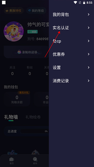 撈月狗app