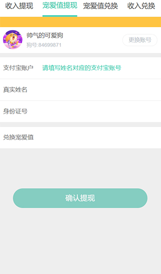 撈月狗app