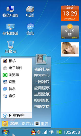 裝酷神器截圖1