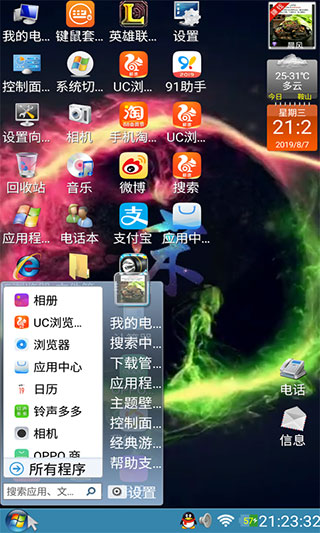 裝酷神器截圖3