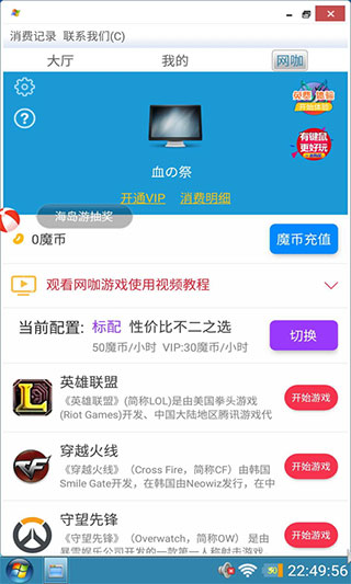 裝酷神器截圖5