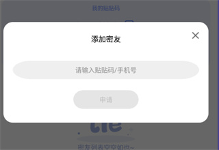元?dú)赓N貼app