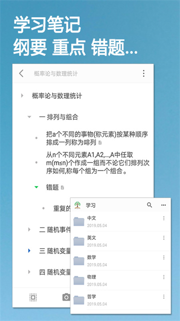 小筑筆記app截圖2