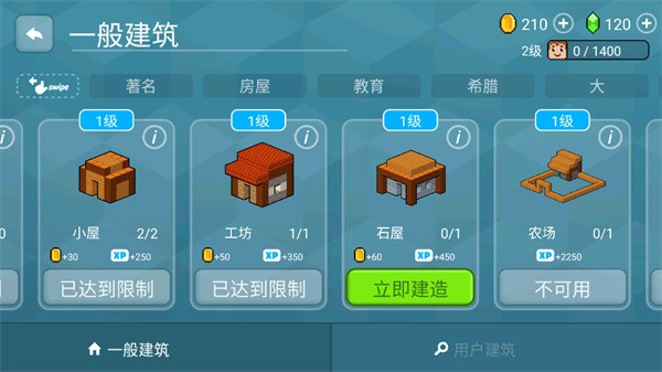 塊工藝游戲截圖2