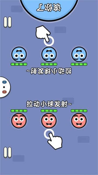 雙人實力賽截圖2