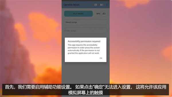 原神彈琴輔助器