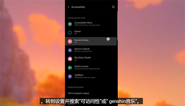 原神彈琴輔助器