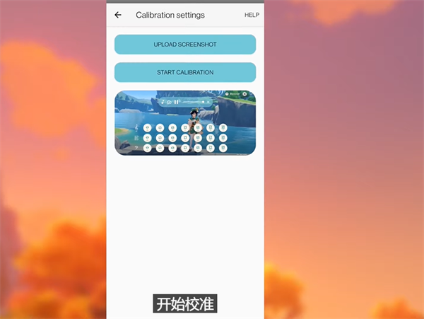 原神彈琴輔助器