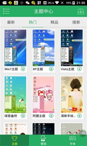 裝酷神器