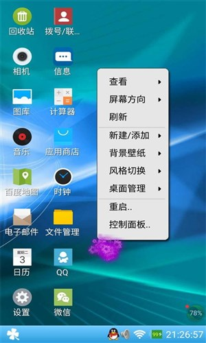 裝酷神器