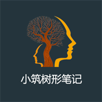 小筑筆記app