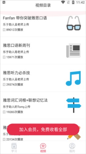 百詞斬雅思app