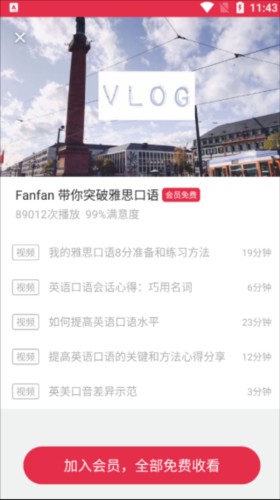 百詞斬雅思app