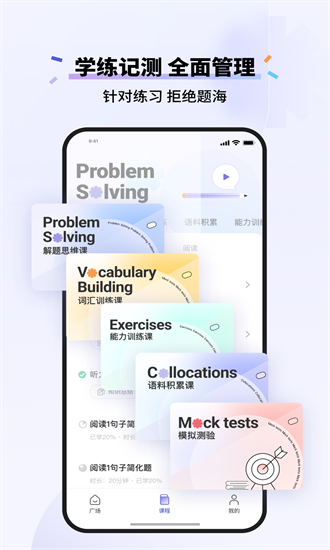 百詞斬雅思app