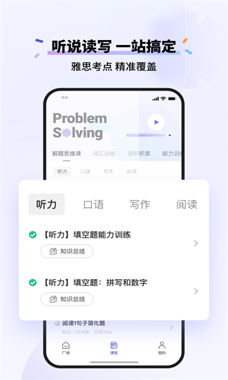 百詞斬雅思app