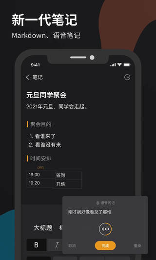 微秘app截圖3