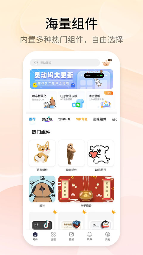 Top Widgets