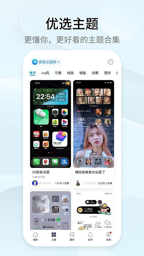 Top Widgets截圖3