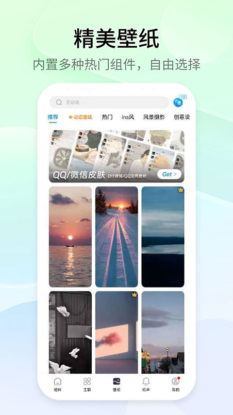 Top Widgets截圖2