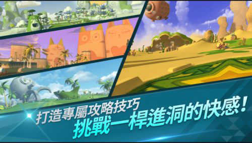 萌幻飛球截圖4