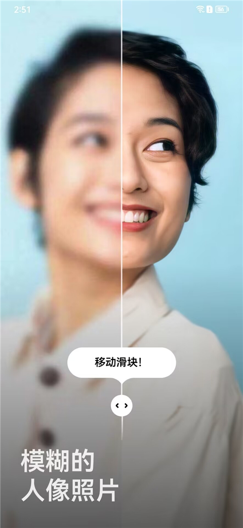 Remini照片修復(fù)軟件