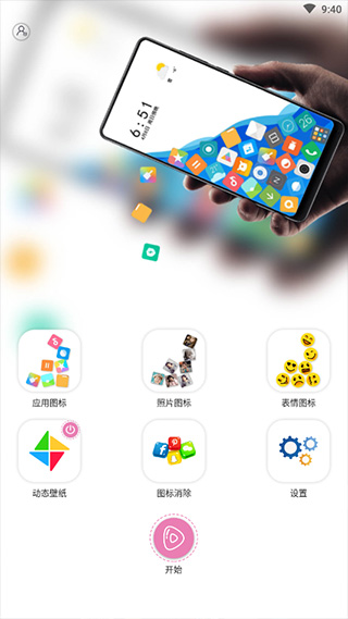 滾動(dòng)圖標(biāo)截圖2