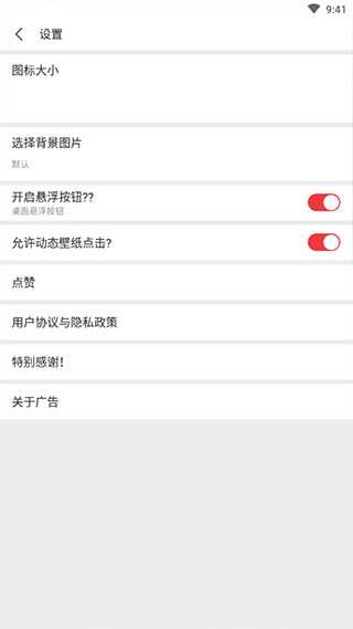 滾動圖標