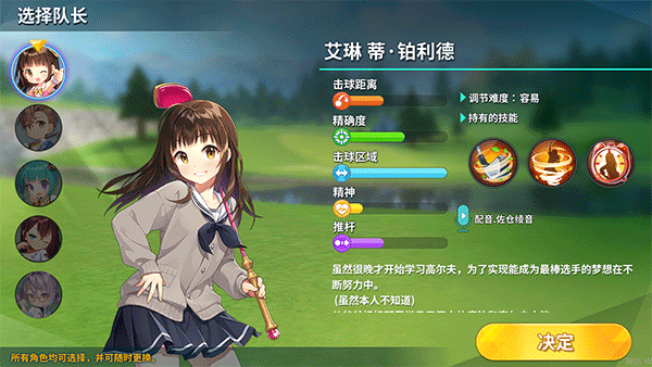 萌幻飛球