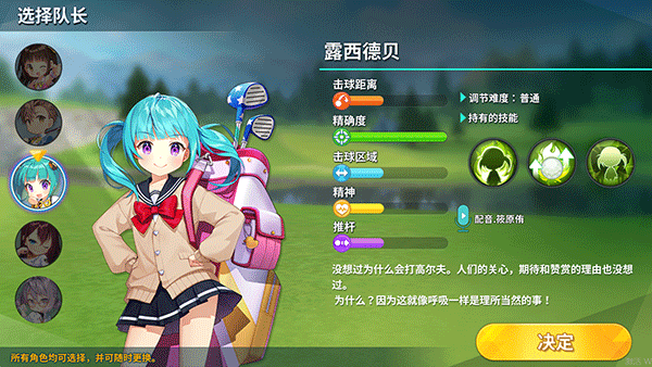 萌幻飛球