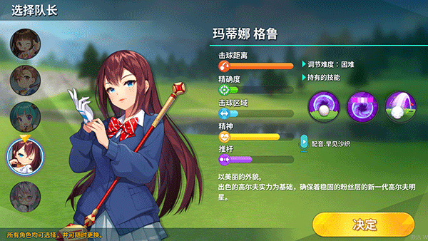 萌幻飛球