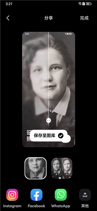 Remini照片修復軟件