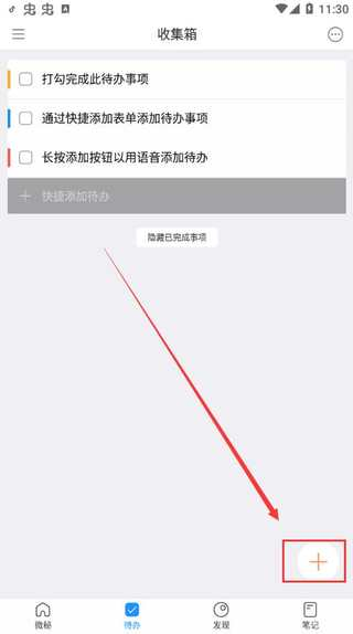 微秘app