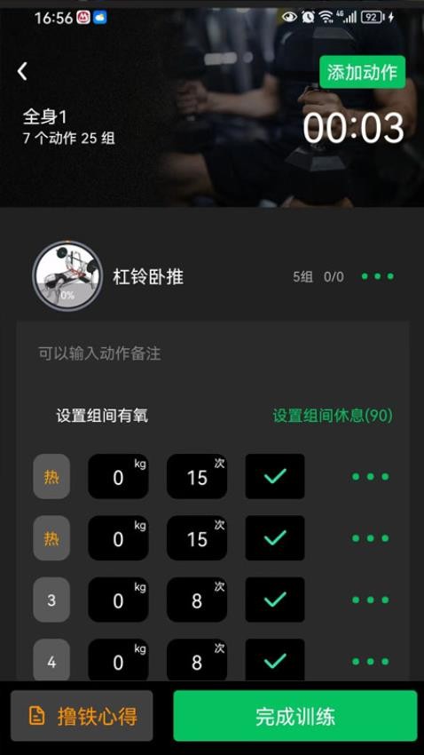 健變?nèi)沼浗貓D4