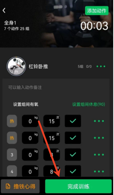 健變?nèi)沼? />
</p>
<p>
	4、健變?nèi)沼涍€設(shè)有專門的互動社區(qū)供用戶去交流哦
</p>
<p style=