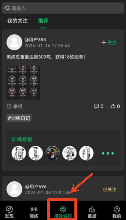 健變?nèi)沼? />
</p>
<p>
	5、用戶還可以通過內(nèi)置的訓(xùn)練計劃查看自己完成的數(shù)據(jù)情況哦
</p>
<p style=
