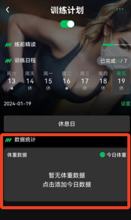 健變?nèi)沼? />
</p>
<h3>
	健變?nèi)沼泝?nèi)容簡介
</h3>
<p>
	<strong>1、科學(xué)訓(xùn)練</strong>
</p>
<p>
	讓用戶能夠?qū)崿F(xiàn)更科學(xué)的運動訓(xùn)練了，讓用戶的訓(xùn)練效果得到有效的提升。
</p>
<p>
	<strong>2、多種計劃</strong>
</p>
<p>
	軟件所提供的健身計劃非常豐富，以后無論是增肌、減脂還是塑形，都可以一站式輕松搞定。
</p>
<p>
	<strong>3、訓(xùn)練管理</strong>
</p>
<p>
	為用戶實現(xiàn)各種實用的訓(xùn)練管理模式，讓用戶可以通過健變?nèi)沼泧栏褚竺刻斓挠?xùn)練內(nèi)容。
</p>
<p>
	<strong>4、調(diào)整優(yōu)化</strong>
</p>
<p>
	智能系統(tǒng)將會根據(jù)自己的訓(xùn)練效果可以對訓(xùn)練的內(nèi)容進行優(yōu)化調(diào)整，這樣才能夠讓訓(xùn)練強度更合理。
</p>
<p>
	<strong>5、詳細指導(dǎo)</strong>
</p>
<p>
	軟件所收錄的所有的訓(xùn)練動作都有詳細的教學(xué)視頻指導(dǎo)，讓用戶可以知道不同動作的訓(xùn)練方式和技巧。
</p>
<p style=