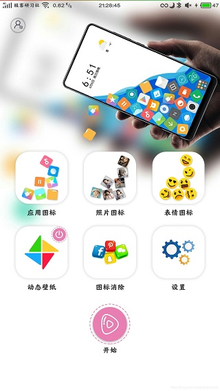 滾動(dòng)圖標(biāo)