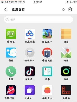 滾動(dòng)圖標(biāo)