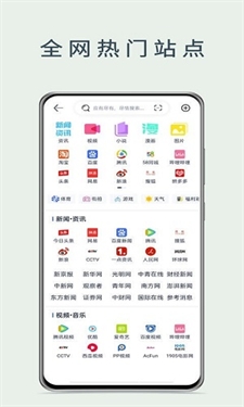 量子瀏覽器