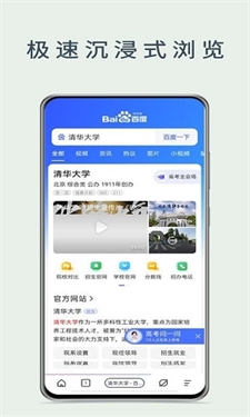 量子瀏覽器截圖3